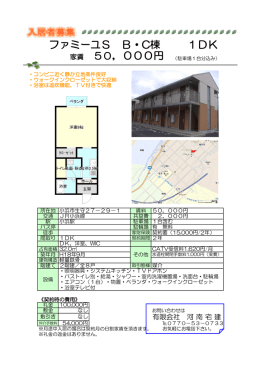 生守 ファミーユS