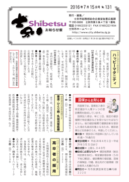 7月15日号(PDF文書)