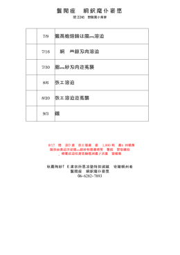予定表 - 朝日焼陶芸教室