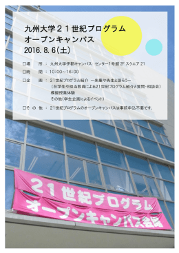 ここをクリック - 21世紀プログラム