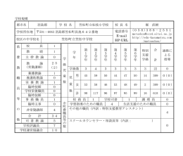 笠松町立笠松中学校