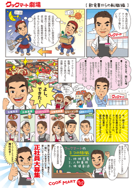 今、個々人の モチベーションと 能力を最大化する