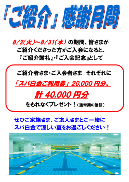 計 40000 円分