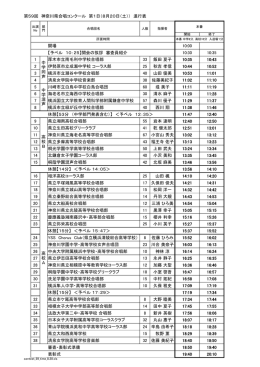 （8月20日（土））