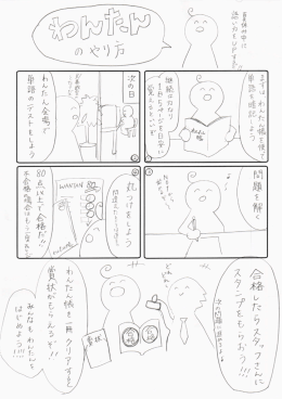 英単語集中特訓 8/1-28 夏休み期間に英単語テスト会場を常設。