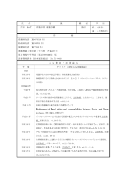 詳細プロフィール