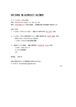 詳細はこちらから