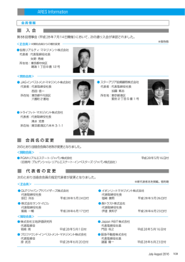 ARES Information