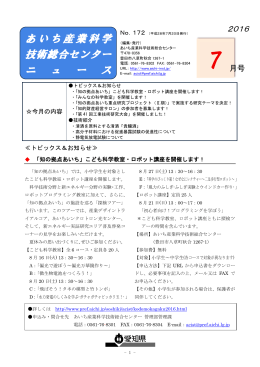 トピックス＆お知らせ （PDF: 493.6 KB）