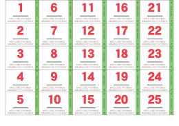 と【整理券作り方ガイド】