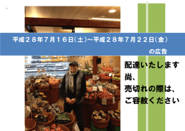 配達いたします 尚、 売切れの際は、 ご容赦ください