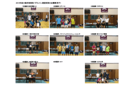各部優勝写真 - 大阪府実業団バドミントン連盟