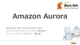 Amazon Aurora