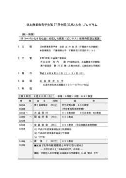 こちら - 日本商業教育学会