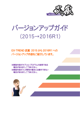 1 - 福井コンピュータ
