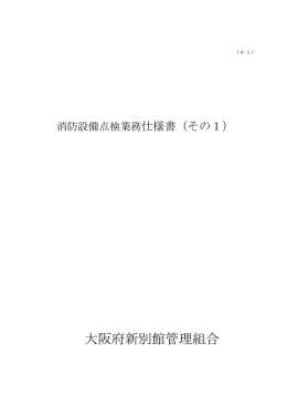 仕様書1 のダウンロード
