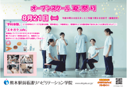 夏祭りPDF