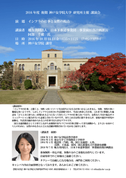 こちら - 神戸女学院大学