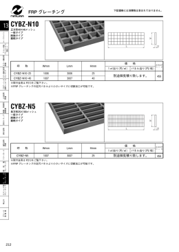 このカテゴリの総合価格表PDFを一括ダウンロードする