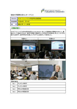 カナダ・ウィニペグ大学語学学校長講演会