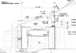 14-1 配膳室配置図及び展開図（大野学園） （PDFファイル