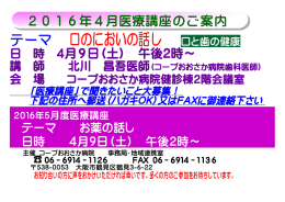 口のにおいの話し 口と歯の健康