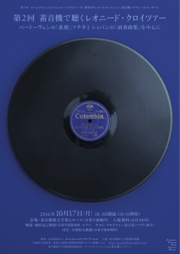 表 - 東京芸術大学附属図書館