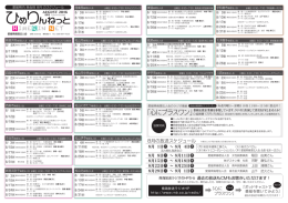 ひめりんねっと - 愛媛県倫理法人会