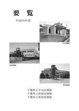 平成28年度1 （PDF 10556KB