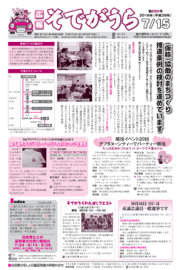PDFファイル - 袖ケ浦市公式ホームページ
