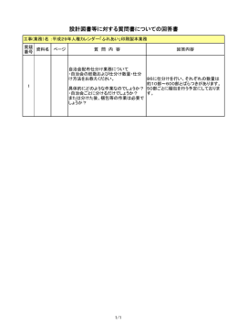 「ふれあい」印刷製本業務（PDF：25KB）