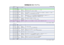 こちら - 制御システム工学研究グループ