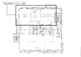 高知市市民活動サポートセンター 平面図