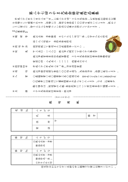 「さやま大茶会」俳句応募用紙（PDF:418KB