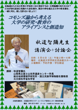 ポスターはこちら - SCHOLAR ERRANT