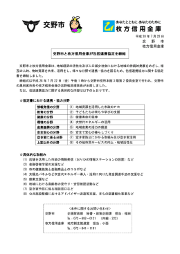 交野市 - 信用金庫