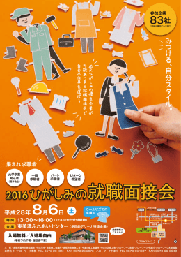 チラシ（PDFファイル 830KB）