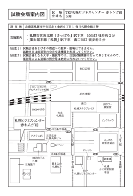 札幌市