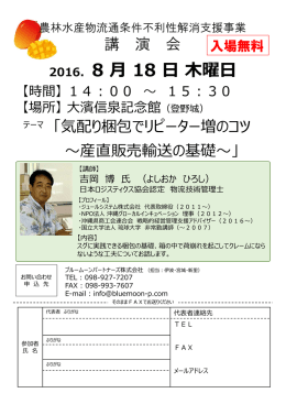 講演会（PDF：110KB）
