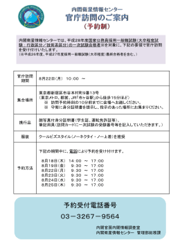 予約受付電話番号 03－3267－9564