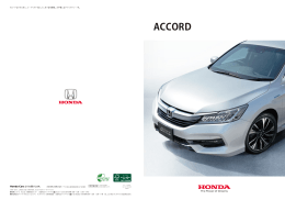 アコード - Honda