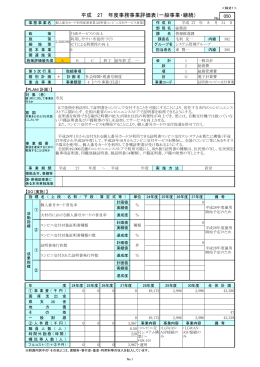 050個人番号カード利用促進事業（証明書コンヒ゛ニ交付