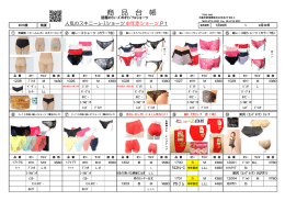 商 品 台 帳