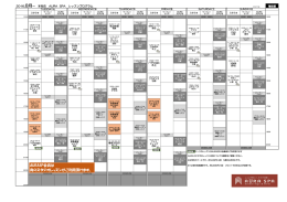 タイムスケジュール - AURA SPA