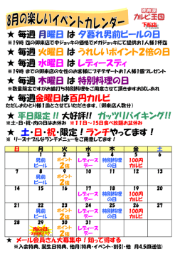 平日限定 !! 大好評!! ガッツリバイキング!! 毎週月曜日は 夕暮れ男前