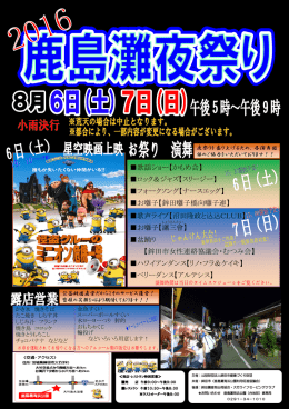 歌謡ショー【かもめ会】 ロック＆ジャズ【スリージー】 フォークソング【ナース