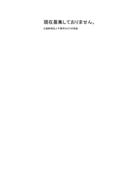 アルバイト募集 募集業務 ①いなげの浜売店業務 ②事務補助業務 業務