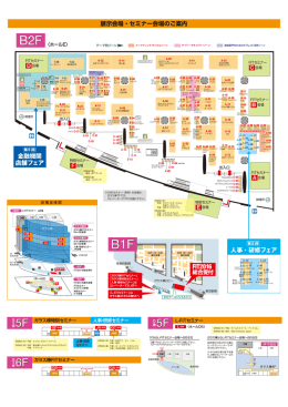 印刷用会場MAP