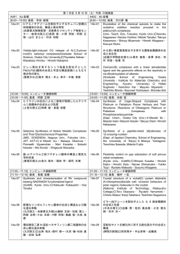 [9:00－10:00] 座長