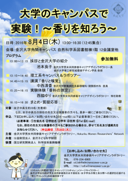 ダウンロード 0804_大学のキャンパスで実験